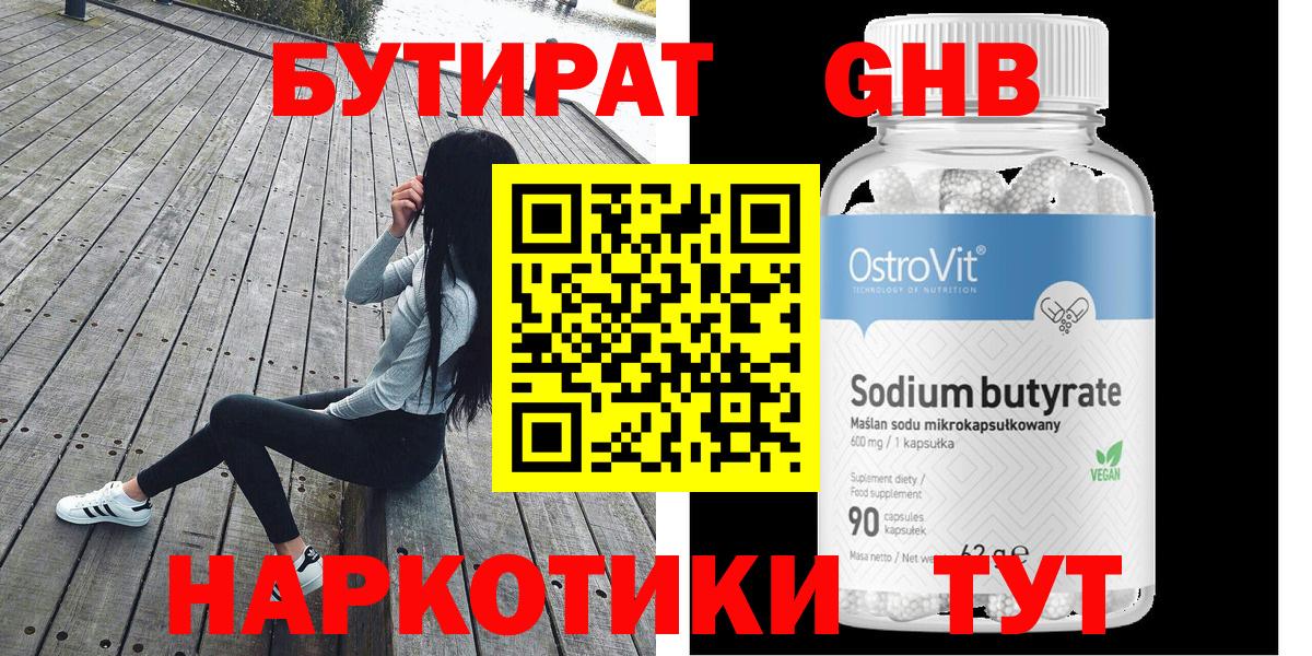 Моздок  Бутират  Вход с VPN  Бутират 1.4BDO 
