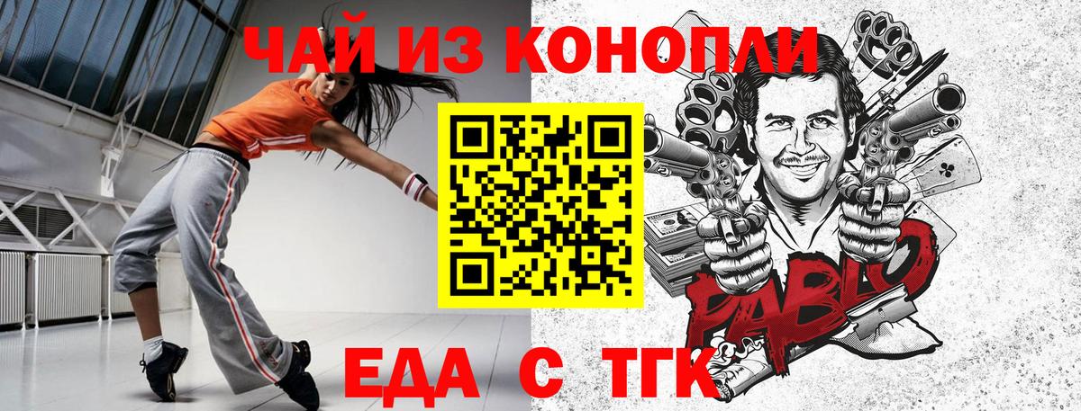 Печенье с ТГК марихуана  Вход с VPN  Моздок 