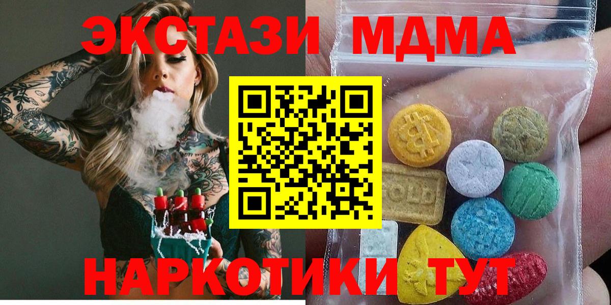 ЭКСТАЗИ 250 мг Моздок