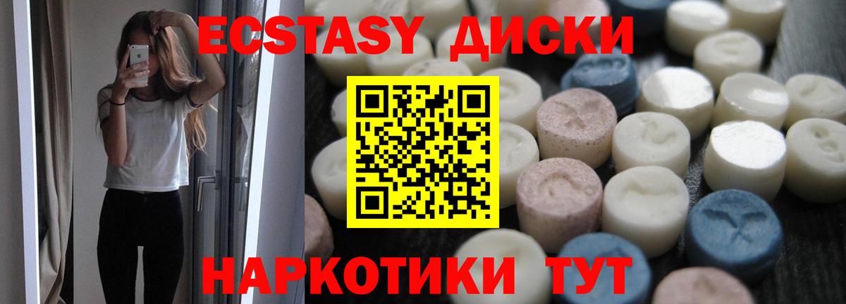 Ecstasy таблы  Вход с VPN  ЭКСТАЗИ  Моздок 