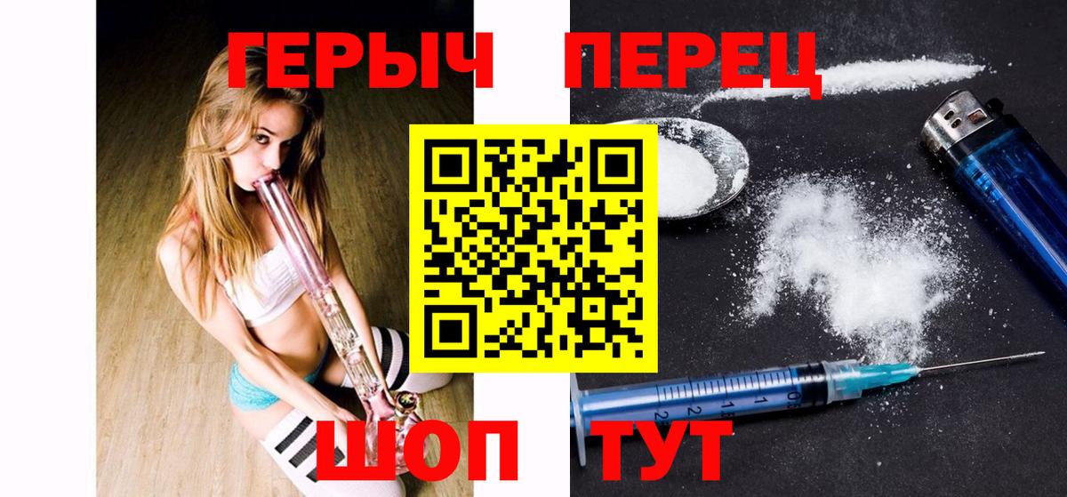Героин герыч Моздок