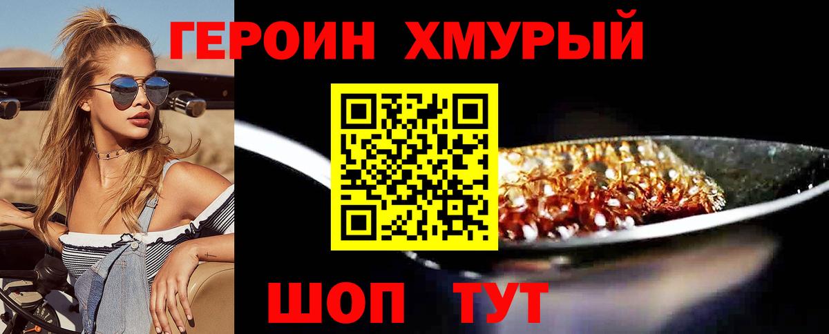Моздок  Героин VHQ  Вход с VPN 