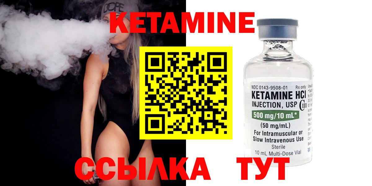 Кетамин ketamine Моздок