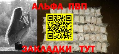 альфа пвп Бугуруслан