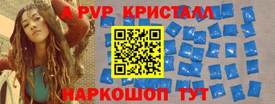 альфа пвп Бугуруслан