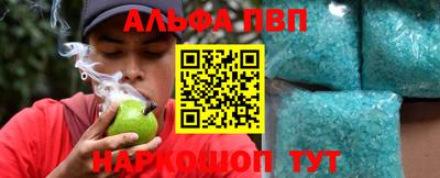 альфа пвп Бугуруслан
