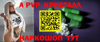альфа пвп VHQ Бузулук