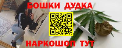 бошки Волгодонск