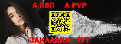 альфа пвп VHQ Бузулук