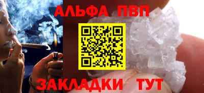 альфа пвп VHQ Бузулук