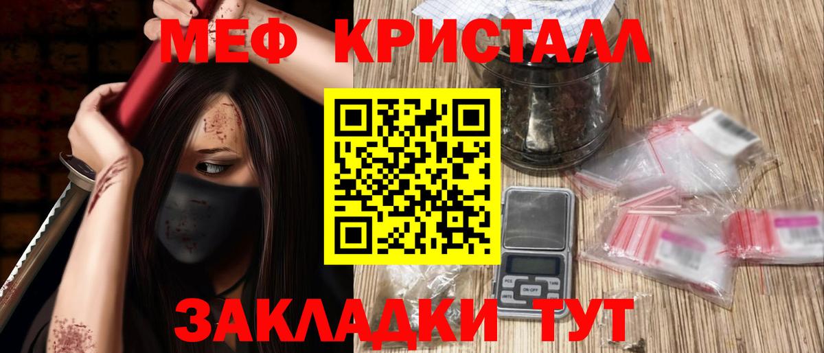 МЕФ мука Моздок