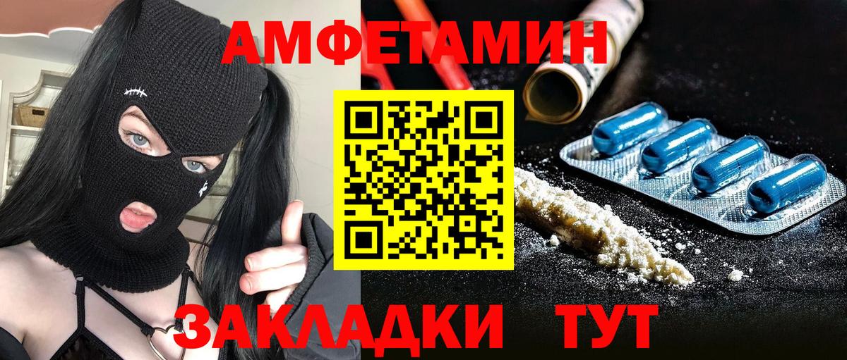 Метамфетамин Methamphetamine Моздок