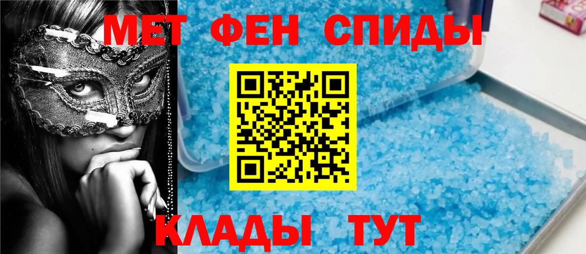Метамфетамин мет  Вход с VPN  Моздок 