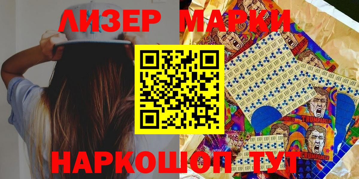 Марки 25I-NBOMe 1,5мг Моздок
