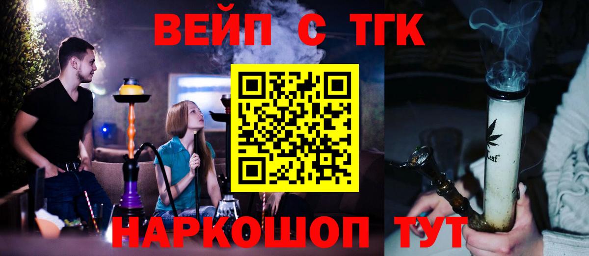 Моздок  Дистиллят ТГК концентрат  ТГК вейп  Вход с VPN 